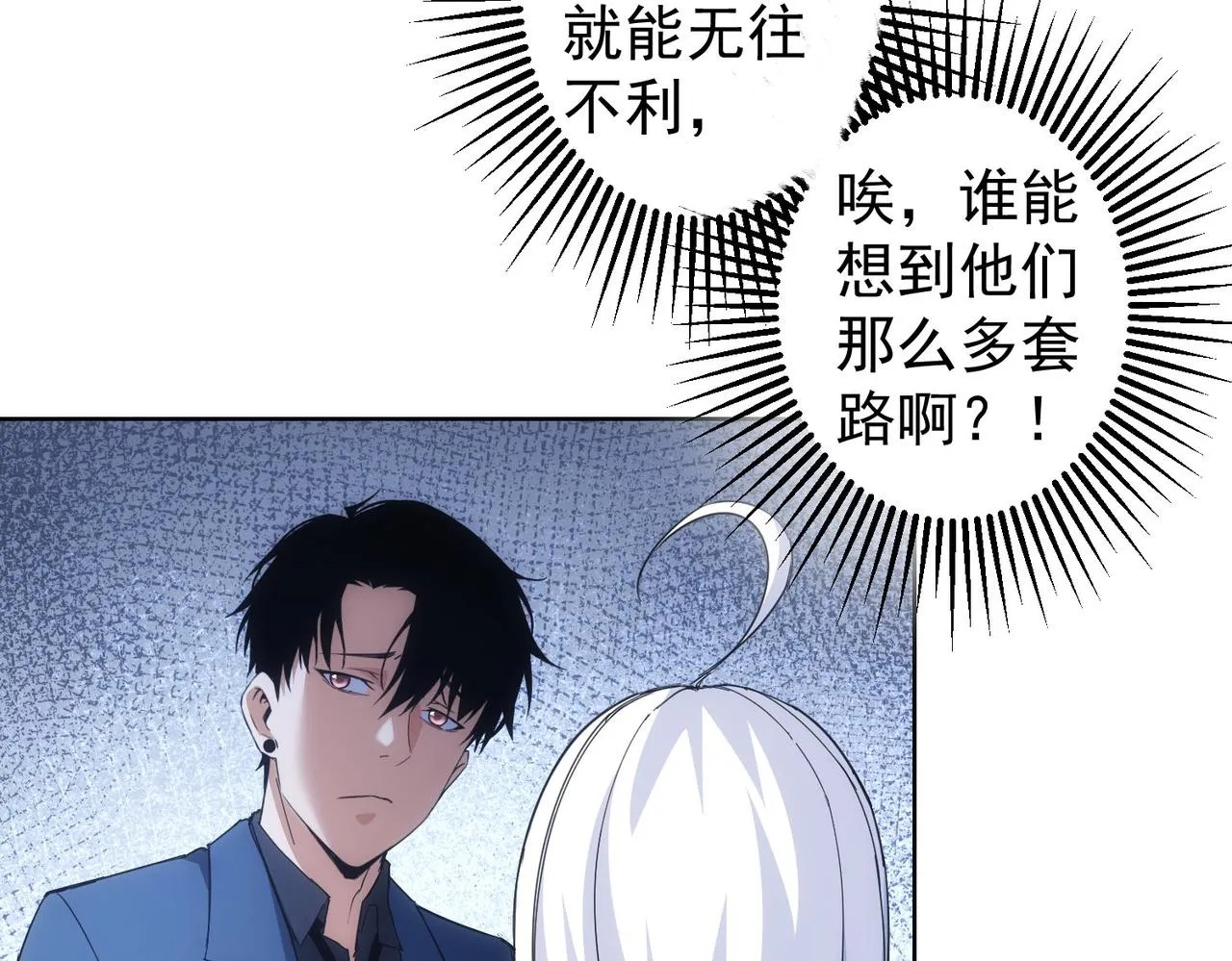 第249话 竟然输了 第53页