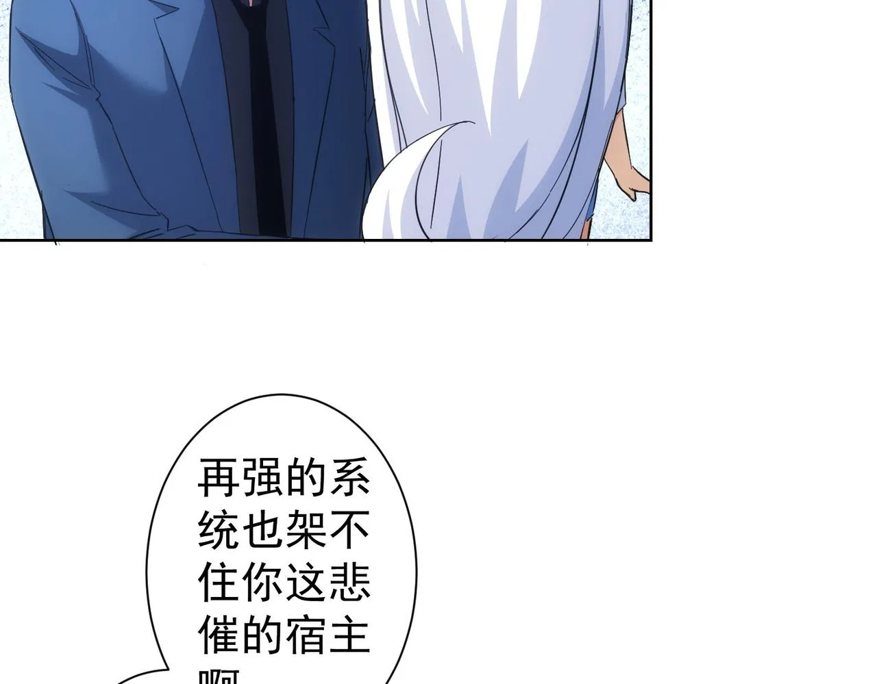 第249话 竟然输了 第54页