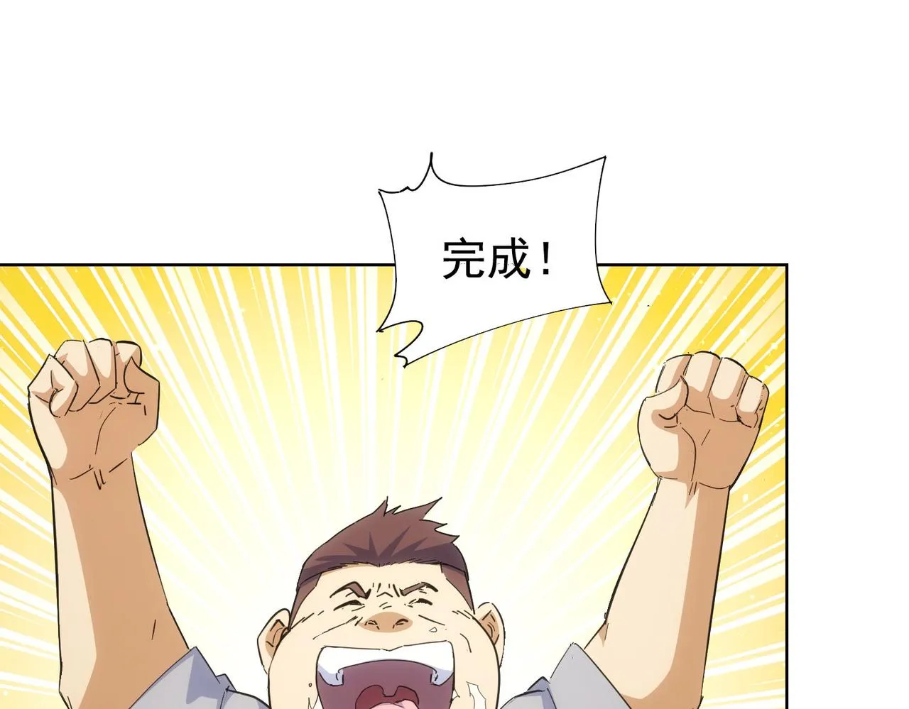 第249话 竟然输了 第56页