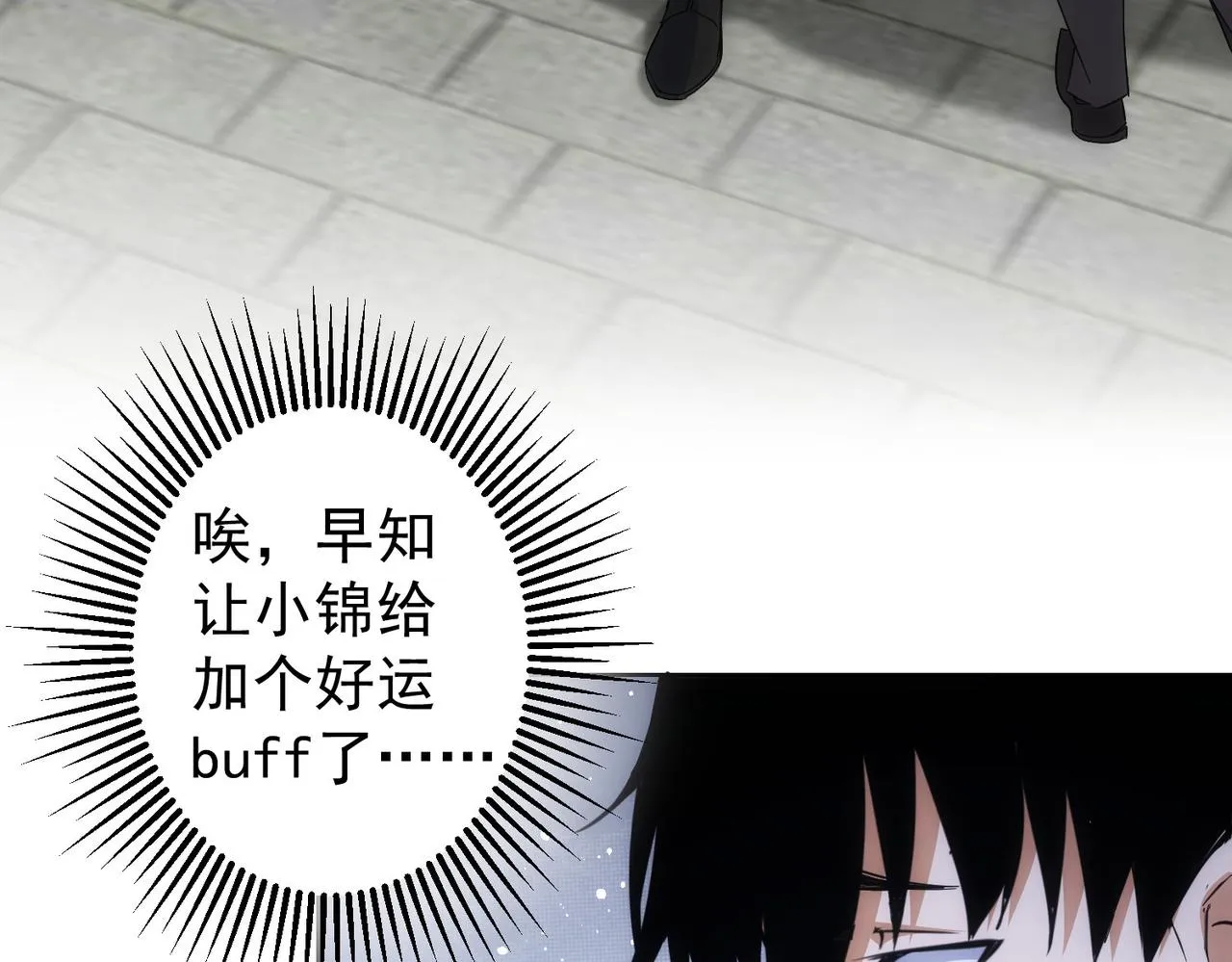 第249话 竟然输了 第61页