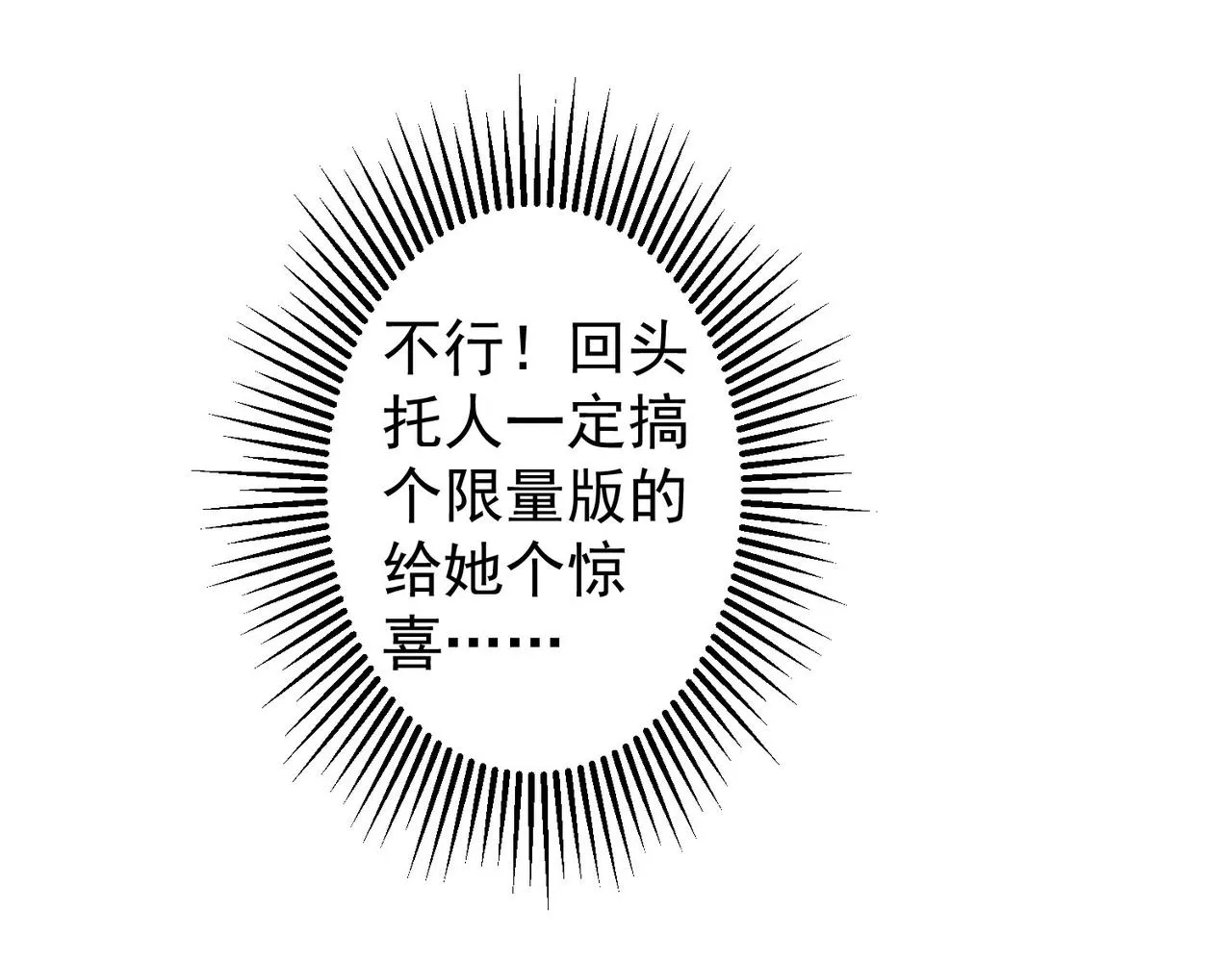 第249话 竟然输了 第65页