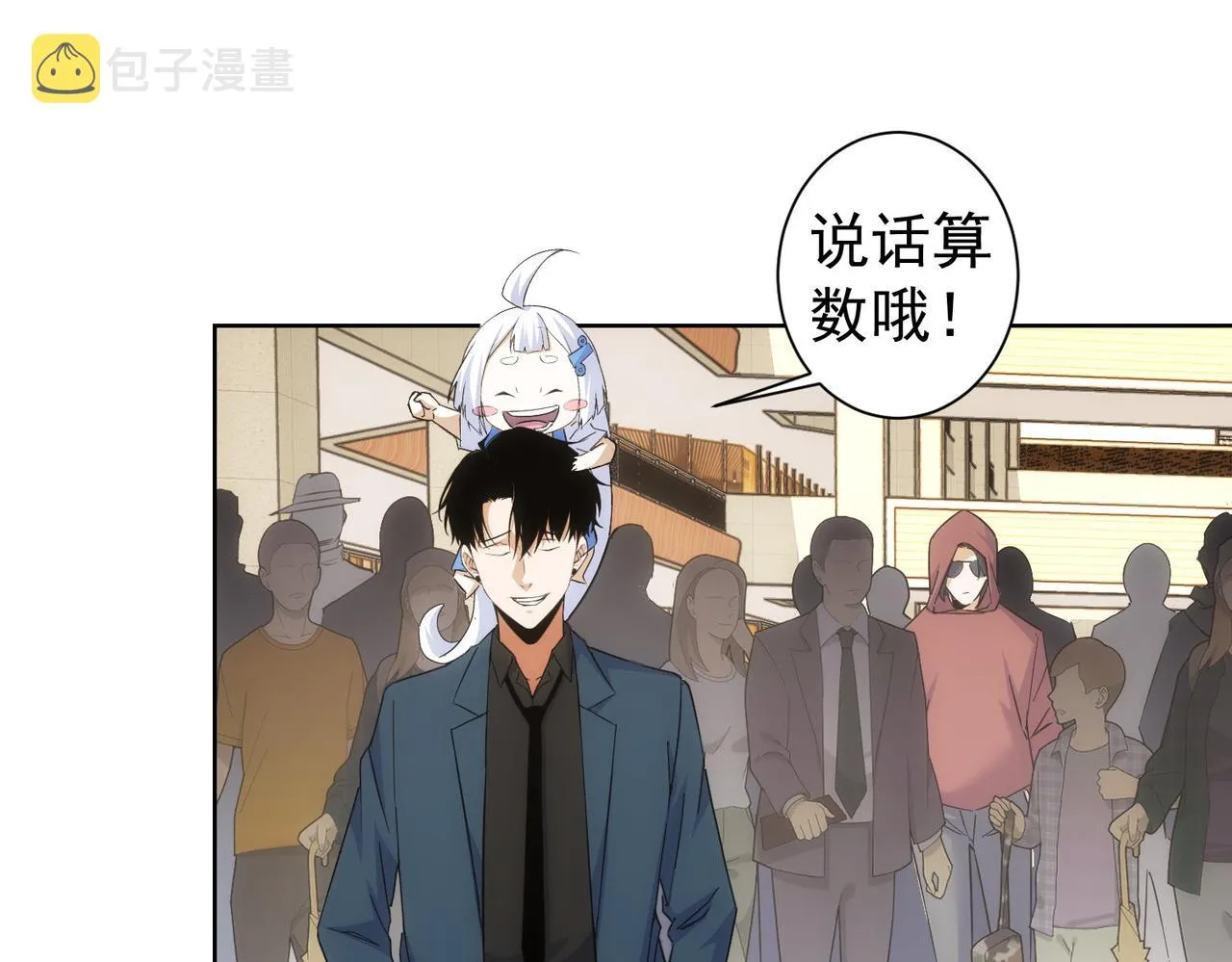 第249话 竟然输了 第66页