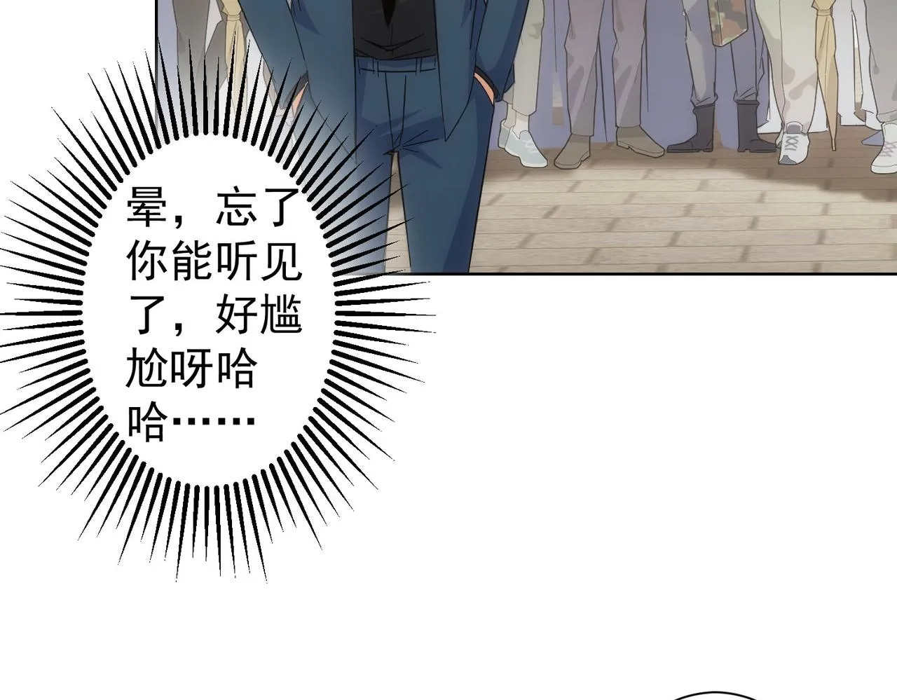 第249话 竟然输了 第67页
