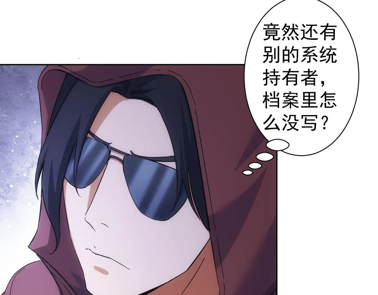 第249话 竟然输了 第68页