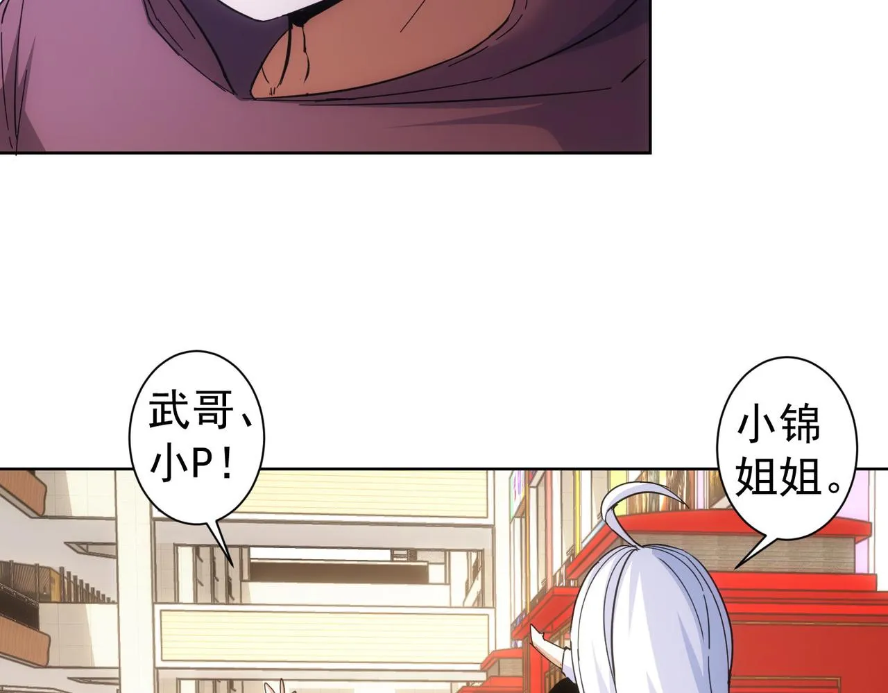 第249话 竟然输了 第69页
