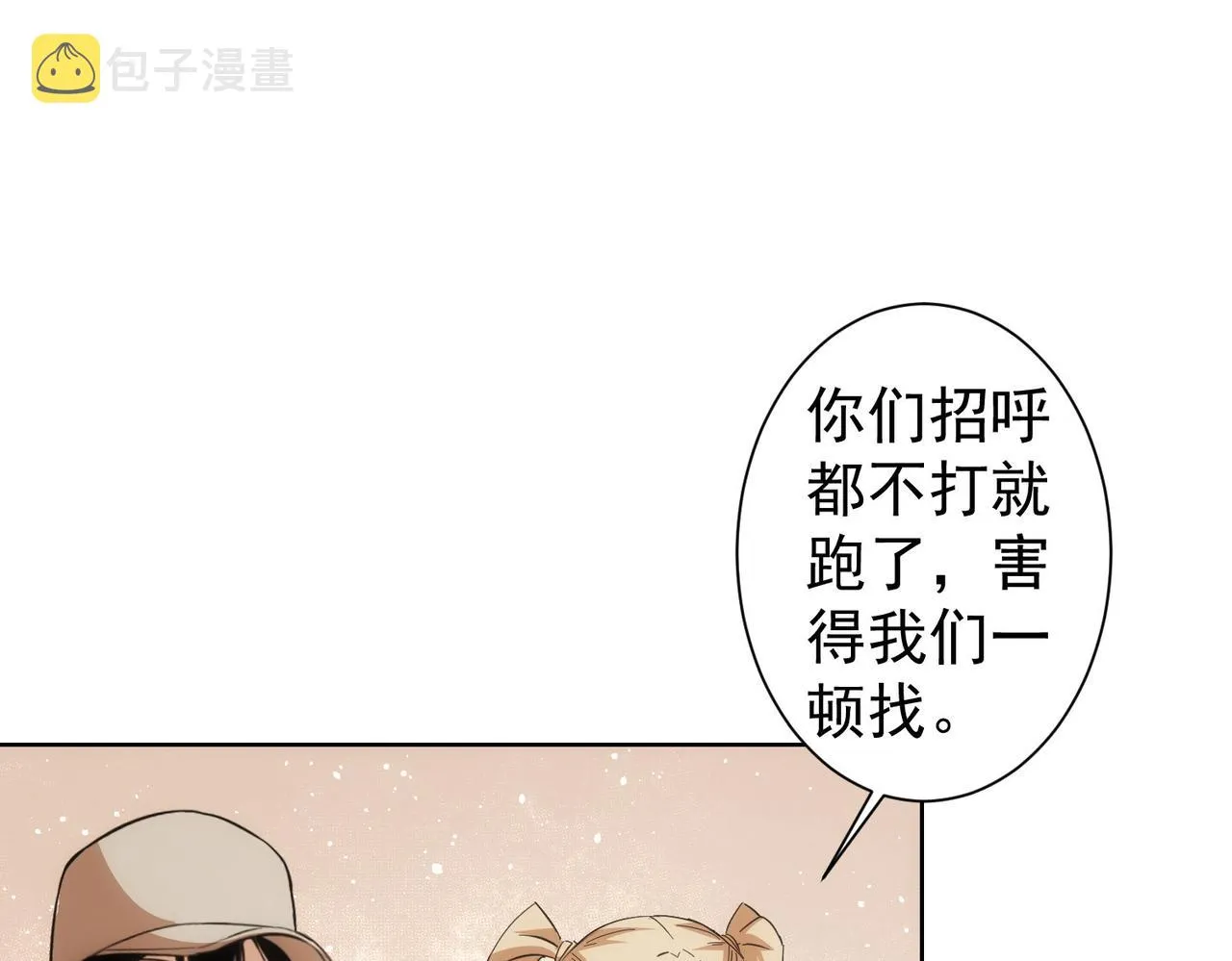 第249话 竟然输了 第71页