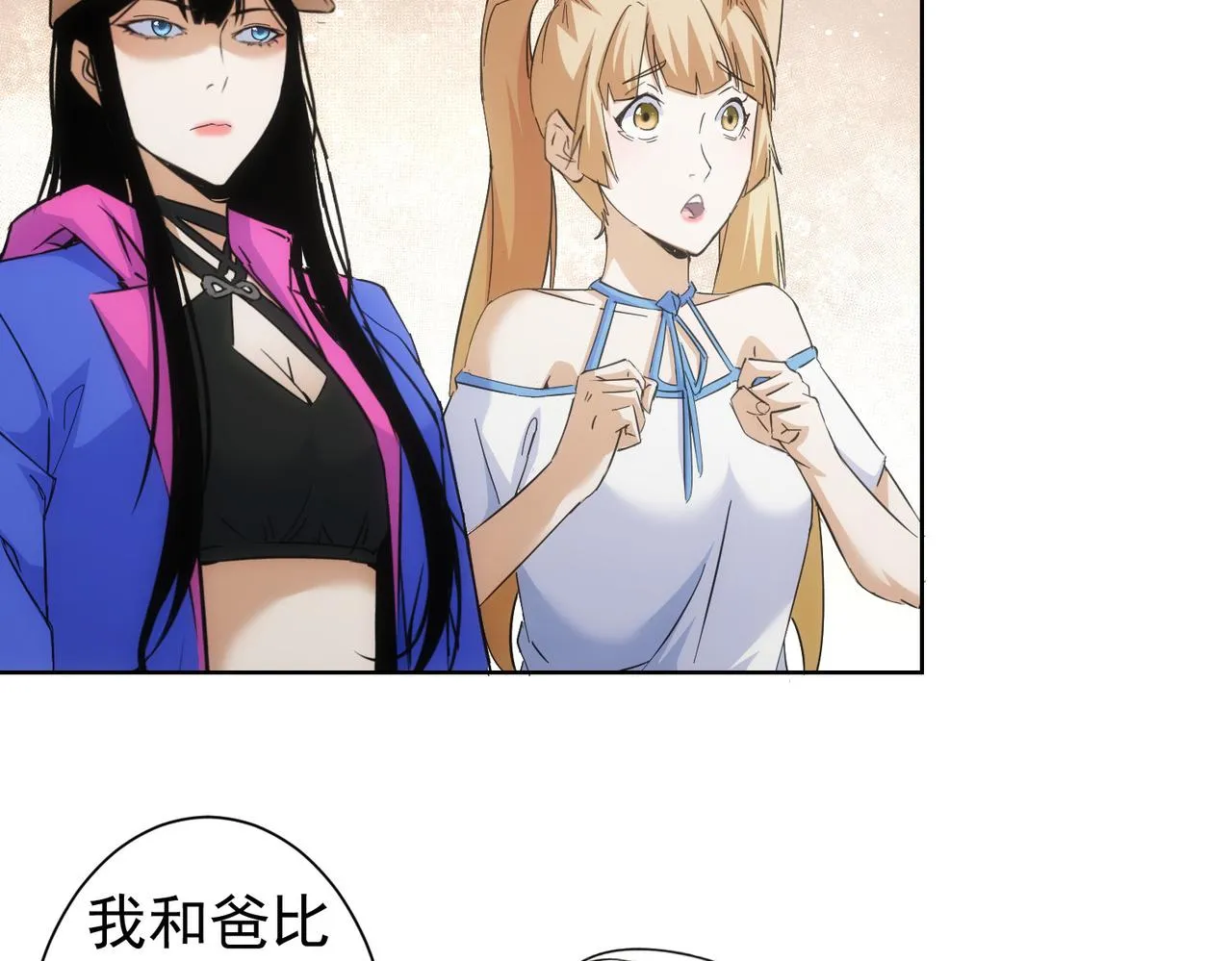 第249话 竟然输了 第72页