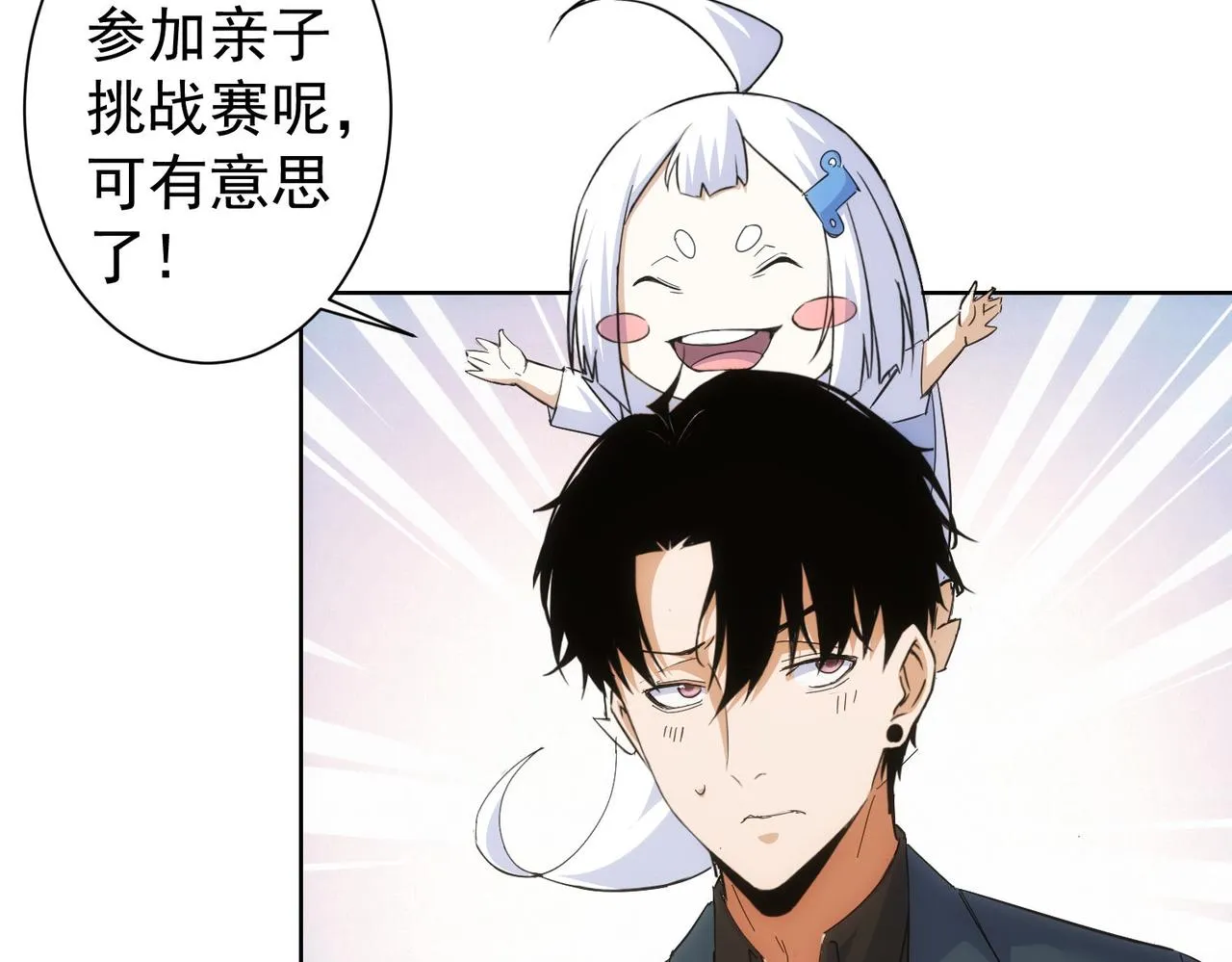 第249话 竟然输了 第73页
