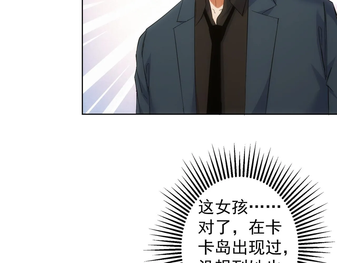 第249话 竟然输了 第74页