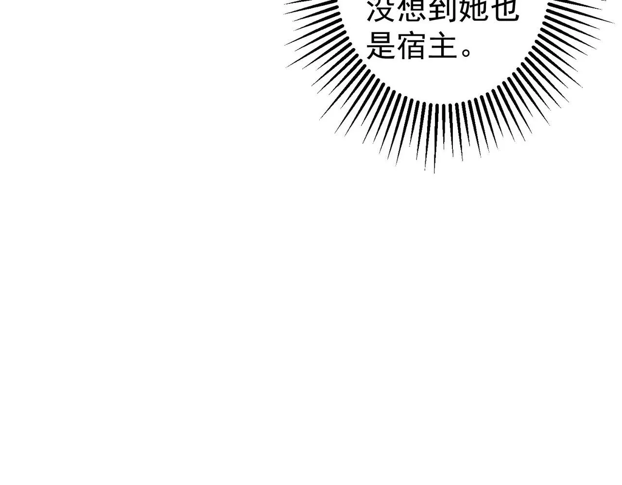 第249话 竟然输了 第75页