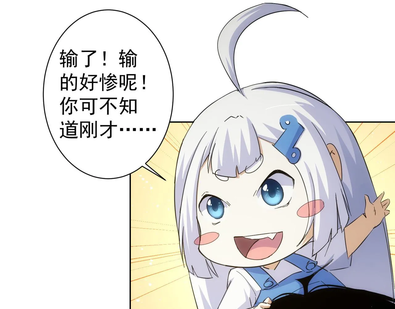 第249话 竟然输了 第79页
