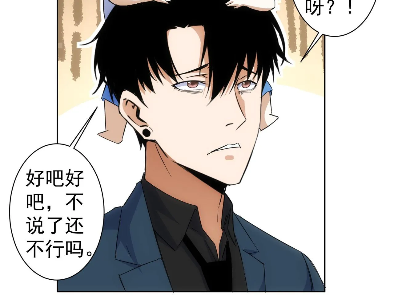 第249话 竟然输了 第81页