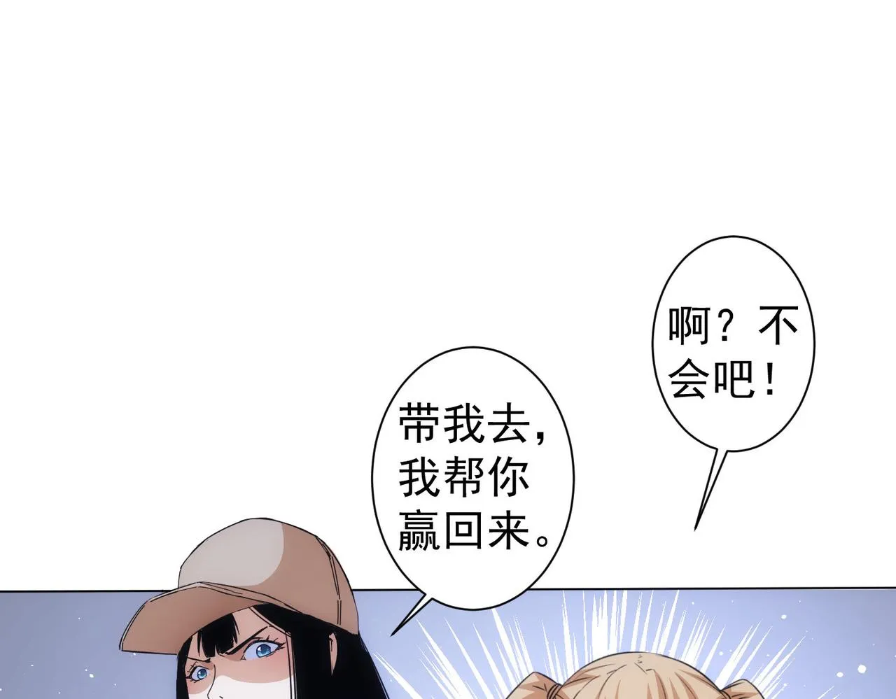 第249话 竟然输了 第82页