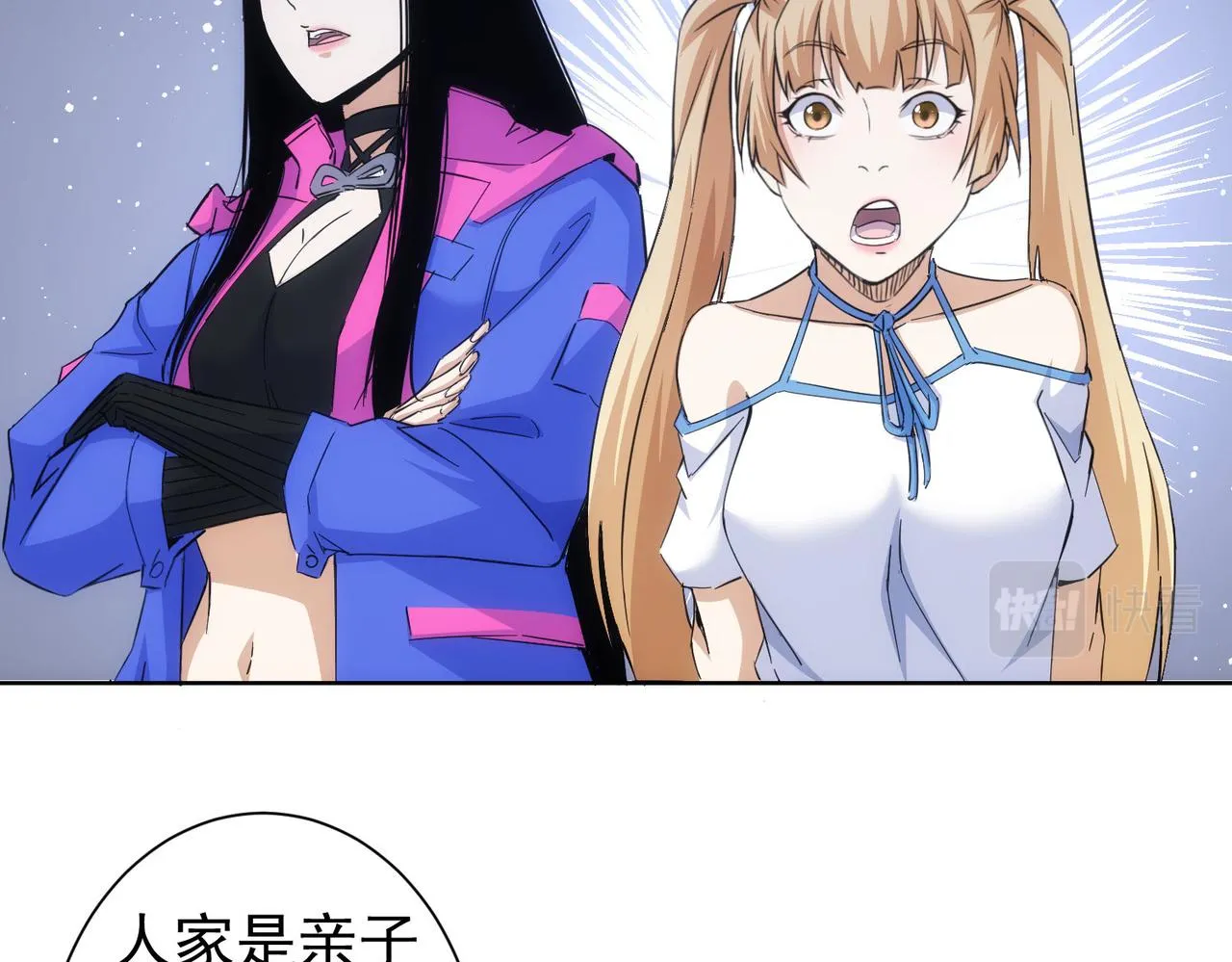 第249话 竟然输了 第83页