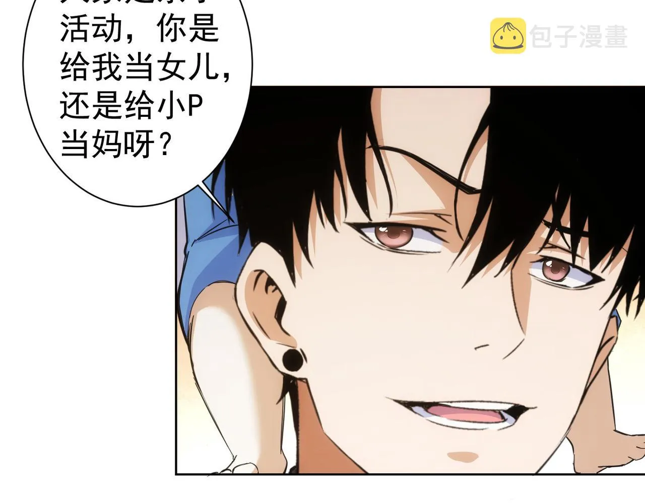 第249话 竟然输了 第84页