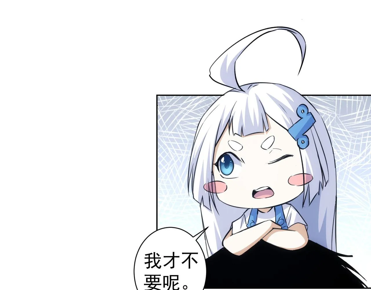 第249话 竟然输了 第85页