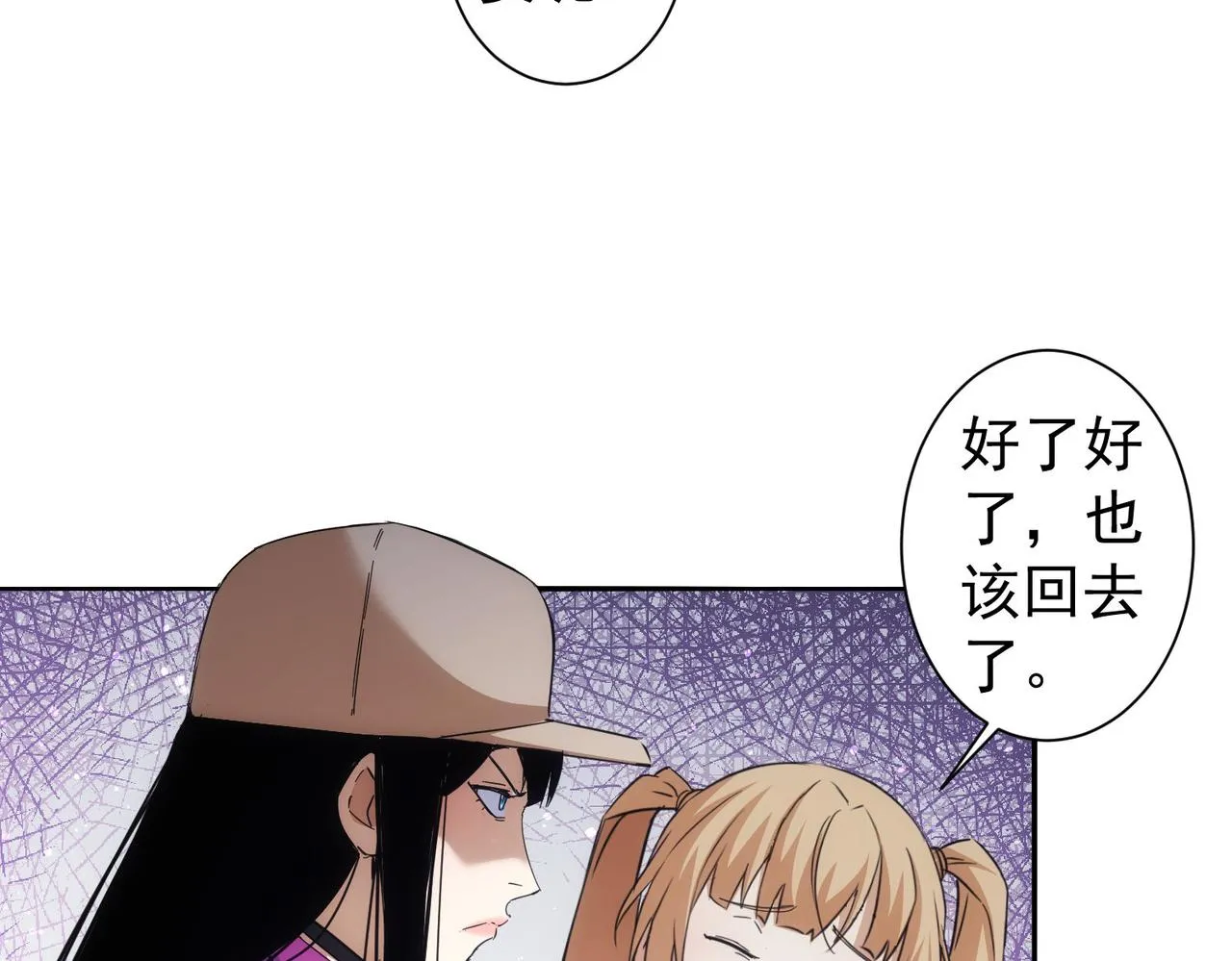 第249话 竟然输了 第86页