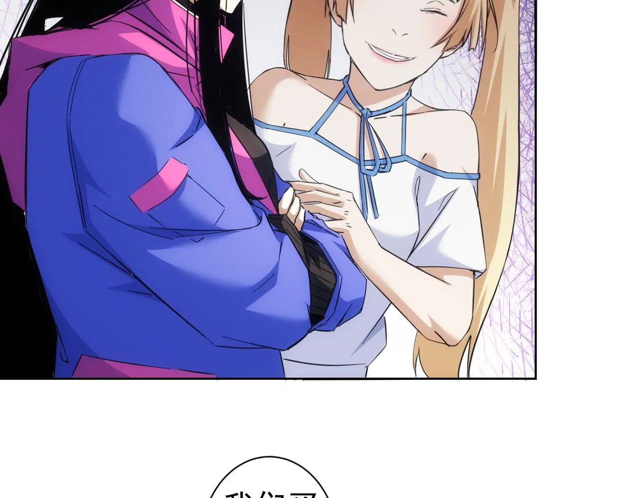 第249话 竟然输了 第87页