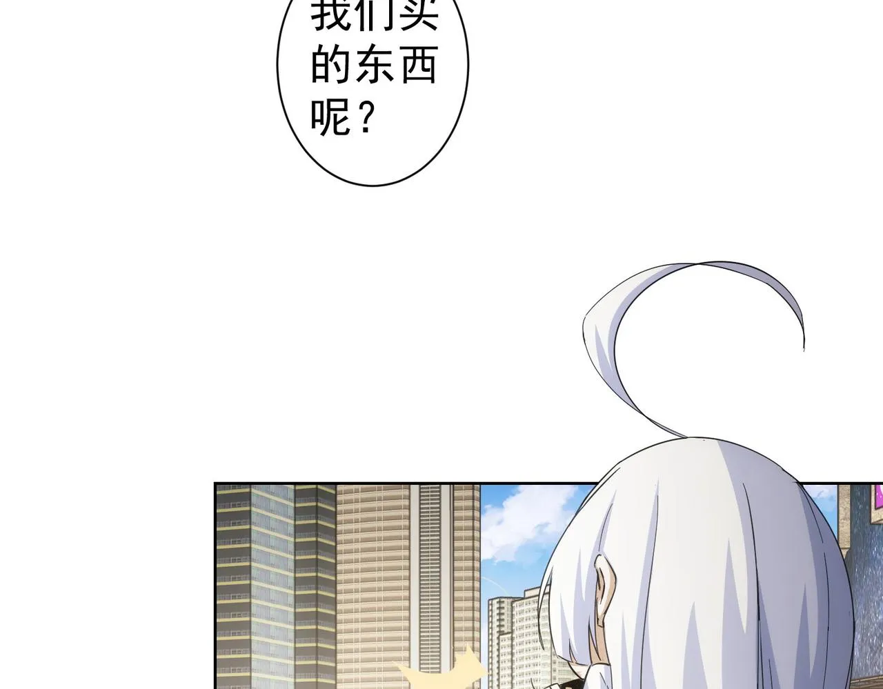 第249话 竟然输了 第88页