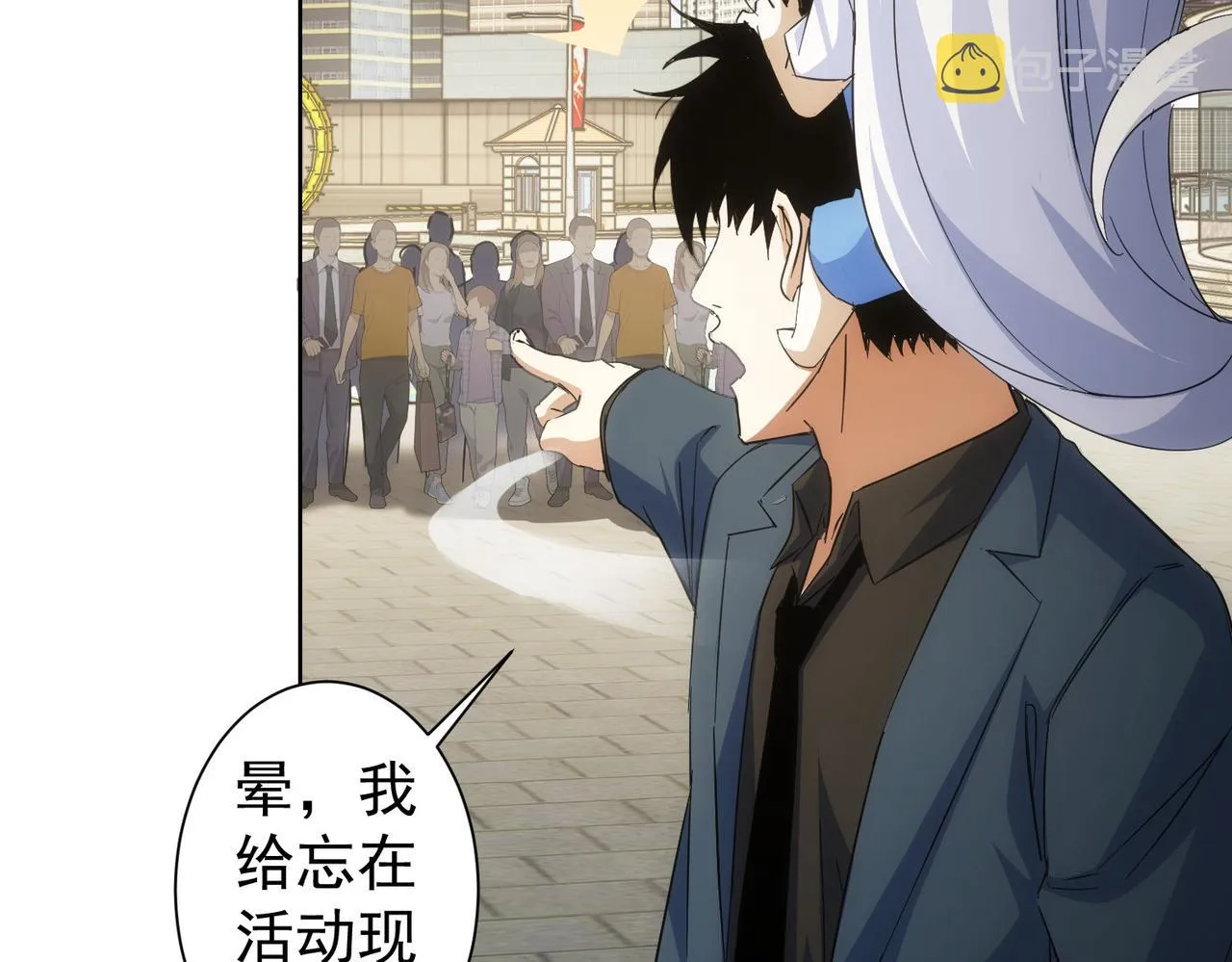 第249话 竟然输了 第89页