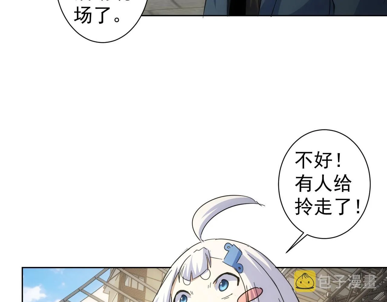 第249话 竟然输了 第90页