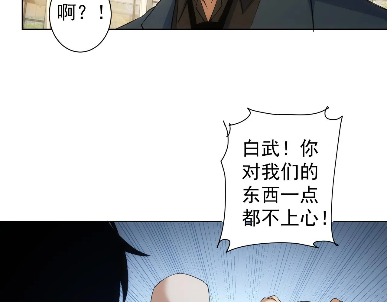 第249话 竟然输了 第92页