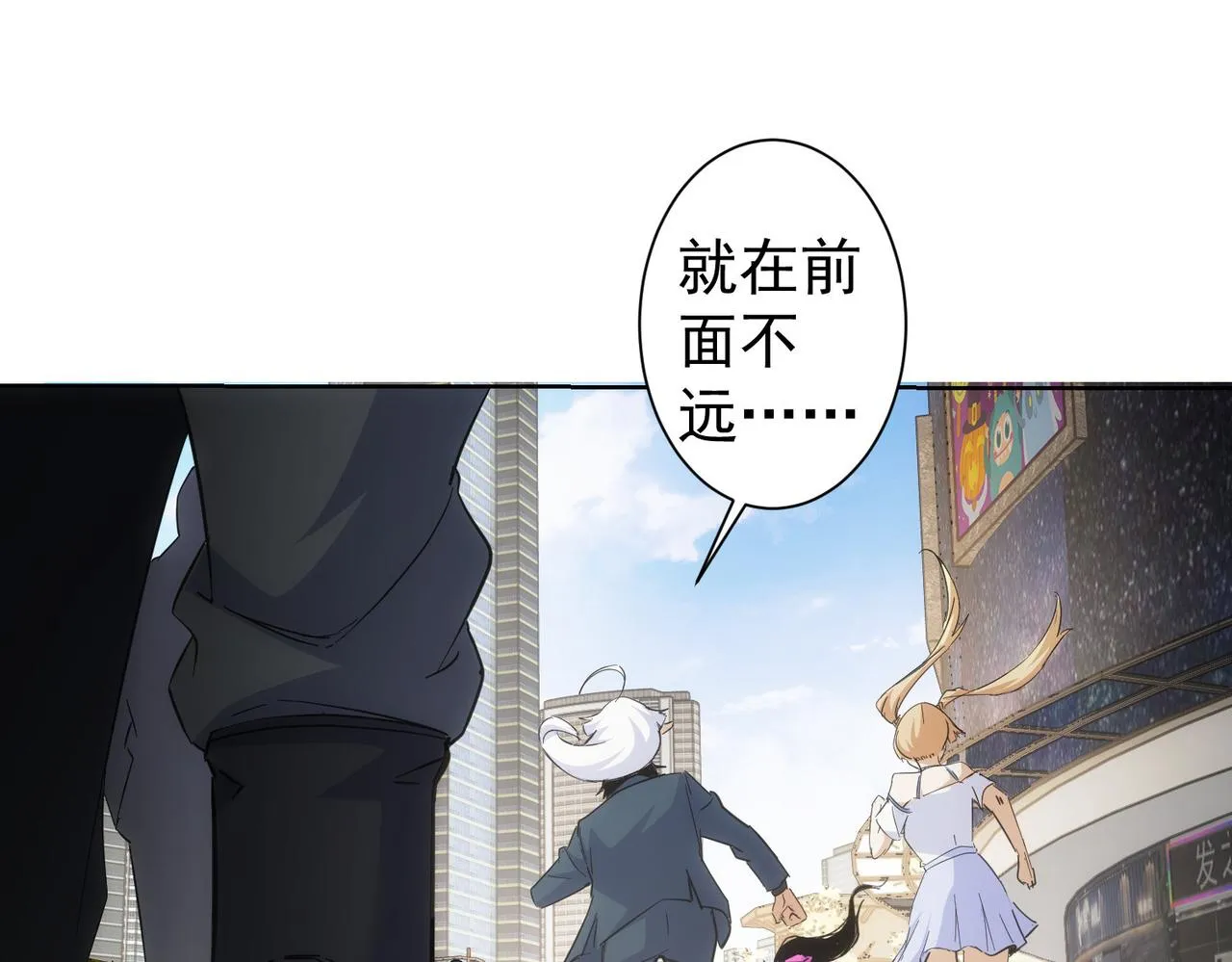 第249话 竟然输了 第94页