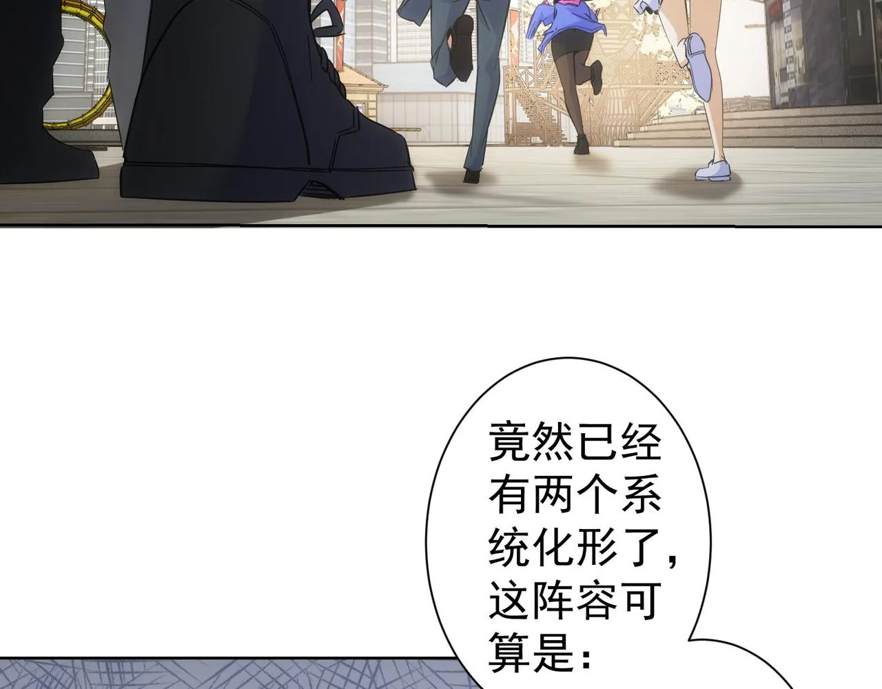 第249话 竟然输了 第95页