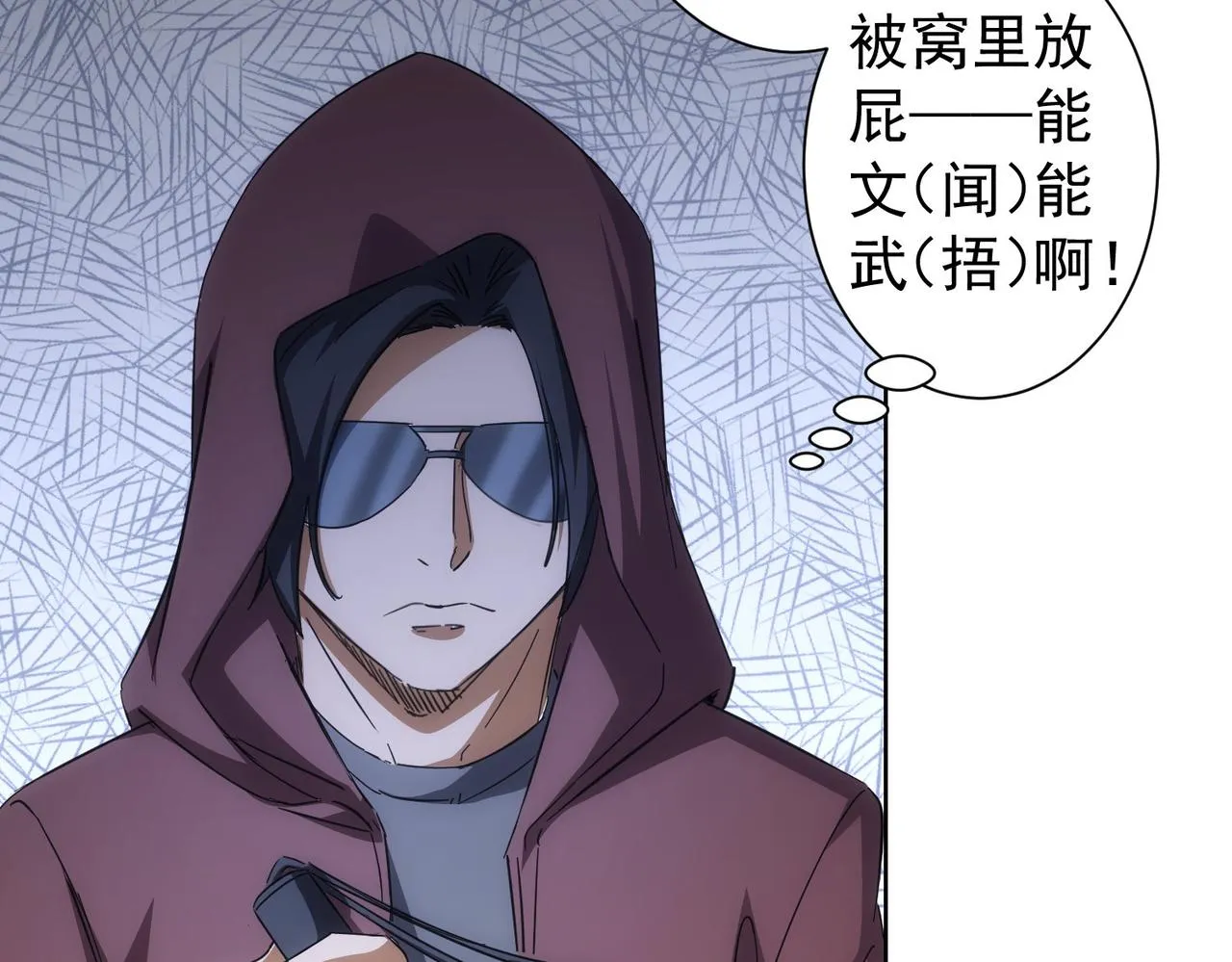 第249话 竟然输了 第96页