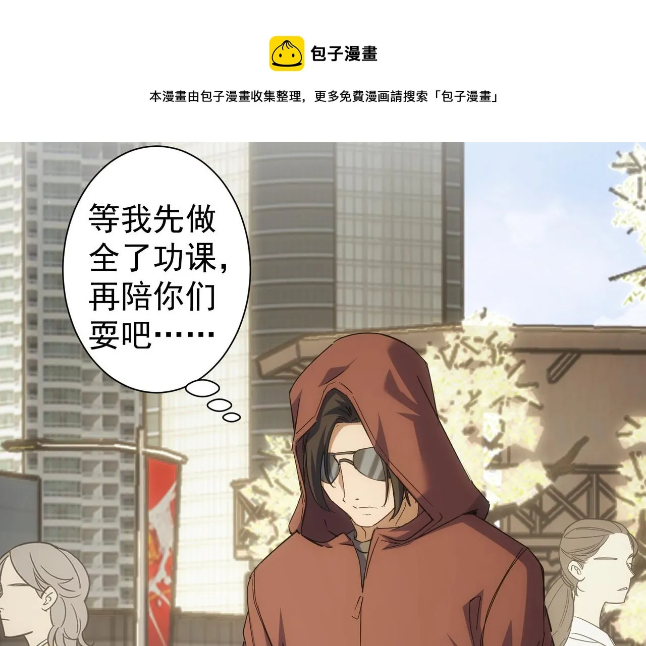 第249话 竟然输了 第99页