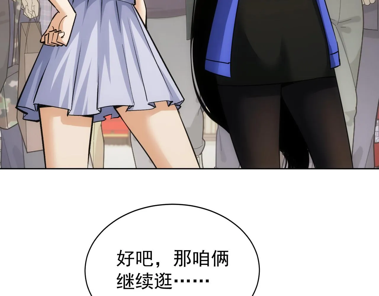 第248话 极限挑战 第8页
