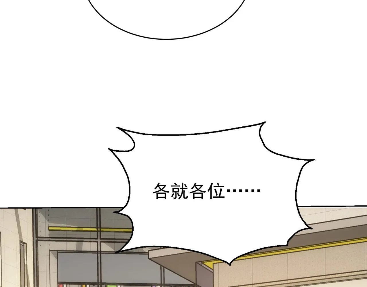 第248话 极限挑战 第9页