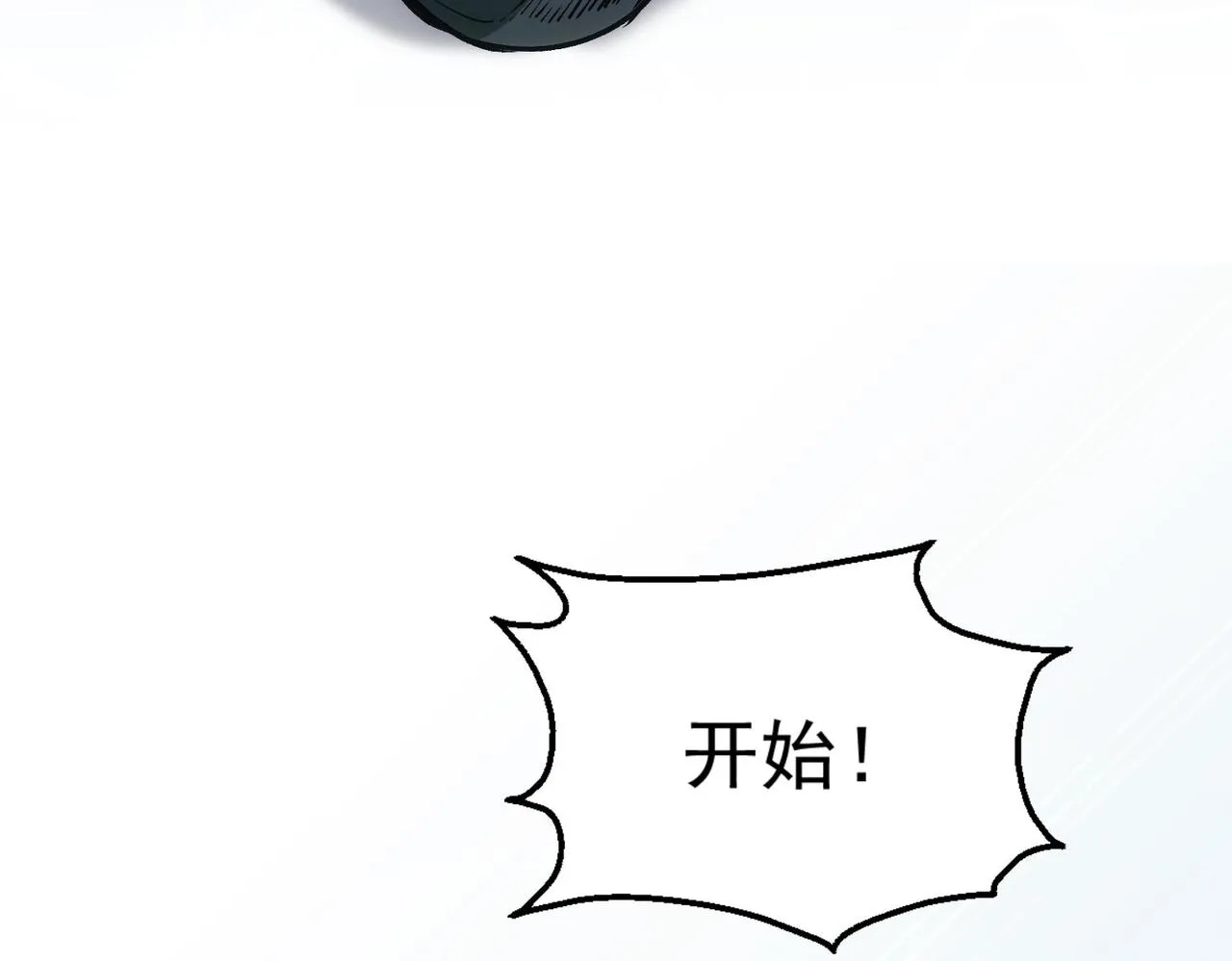 第248话 极限挑战 第19页