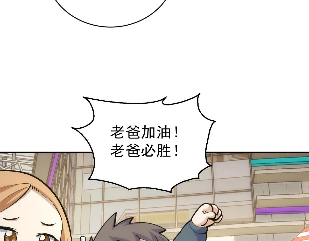 第248话 极限挑战 第31页