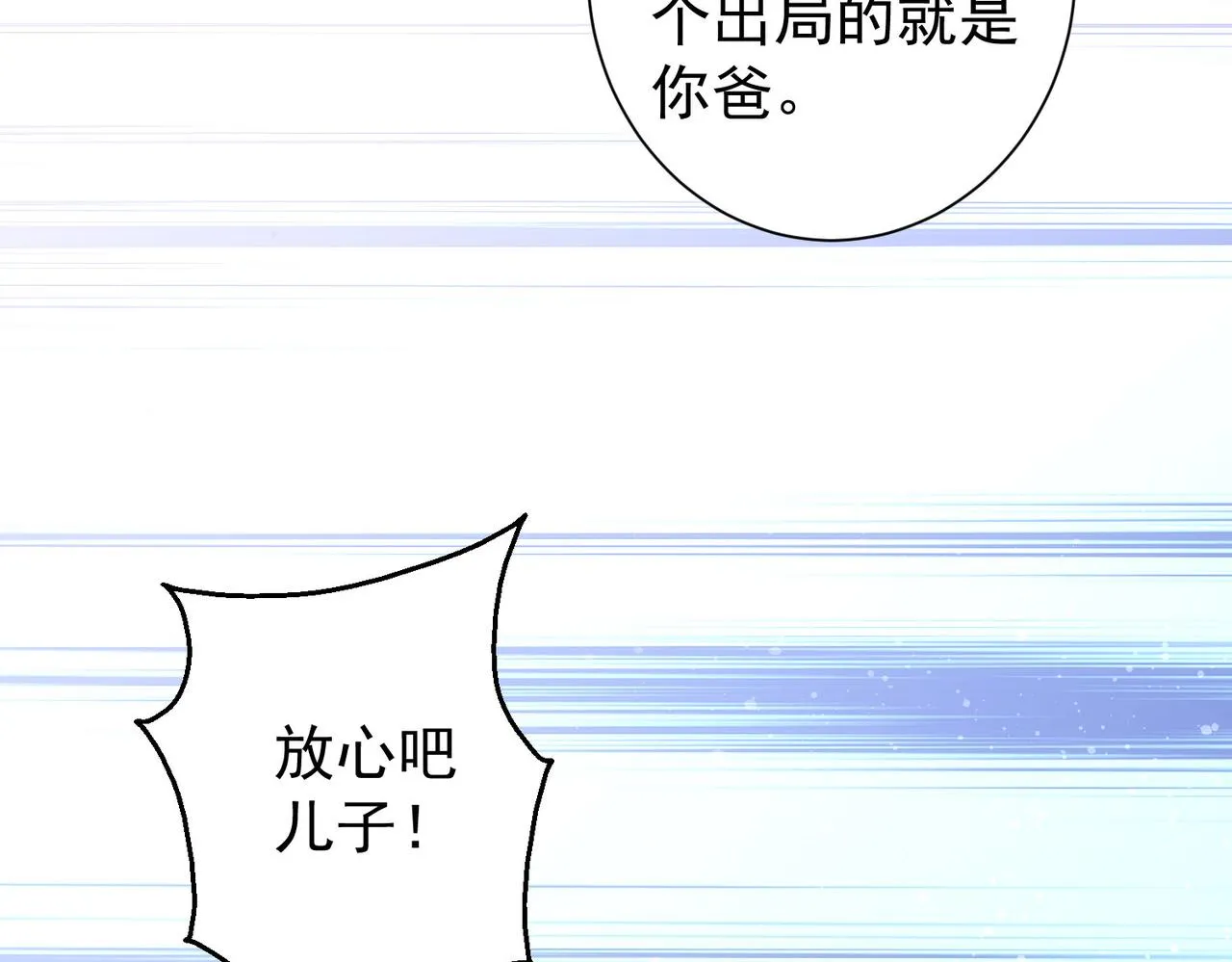 第248话 极限挑战 第33页