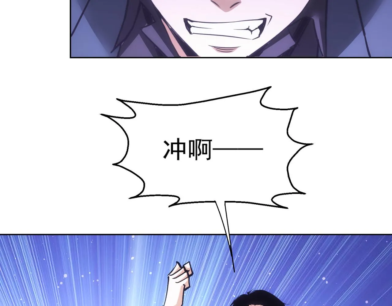 第248话 极限挑战 第37页