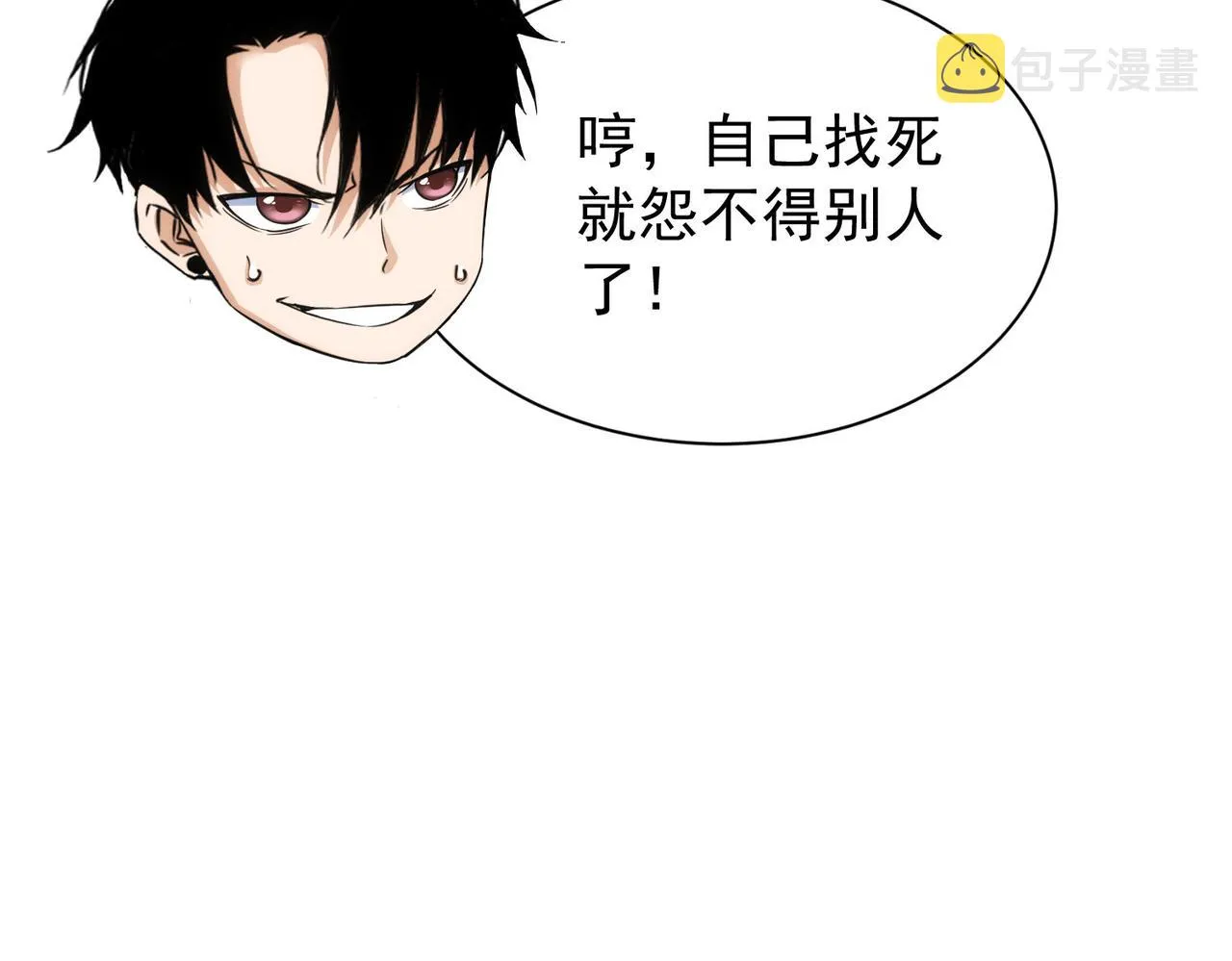 第248话 极限挑战 第42页