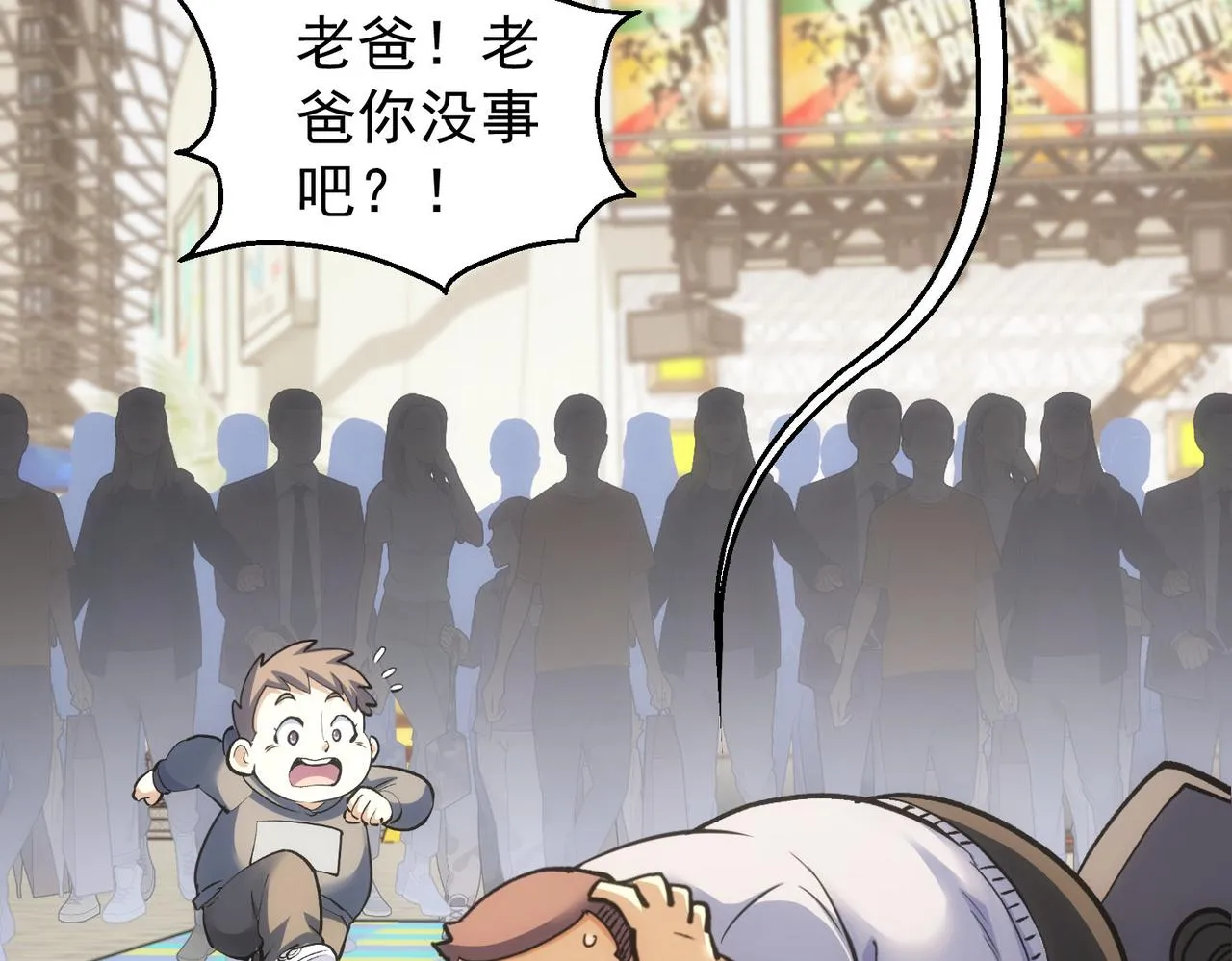 第248话 极限挑战 第49页