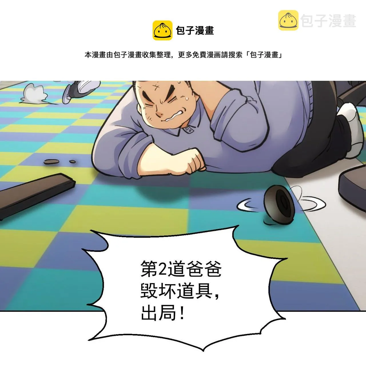 第248话 极限挑战 第50页
