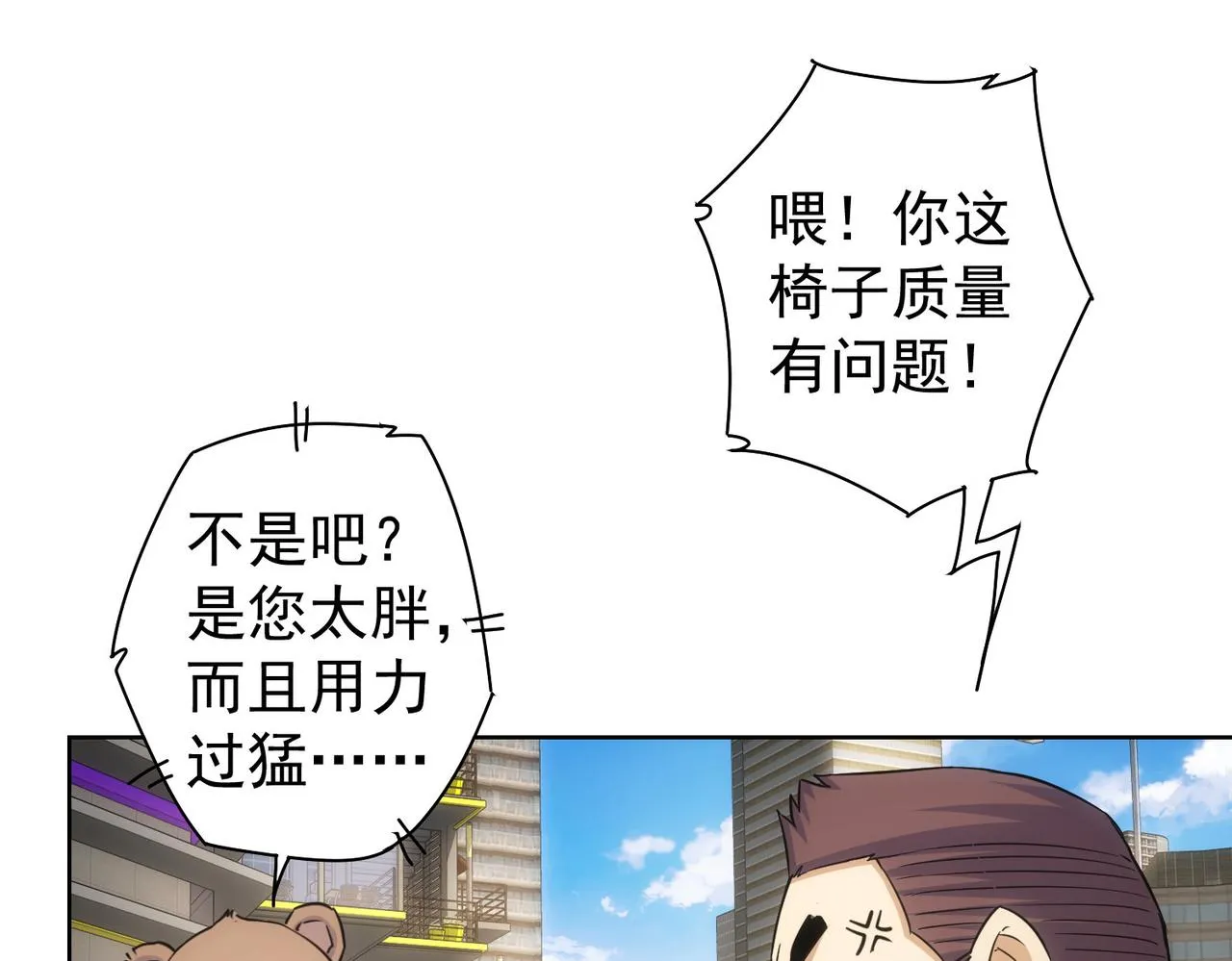 第248话 极限挑战 第52页