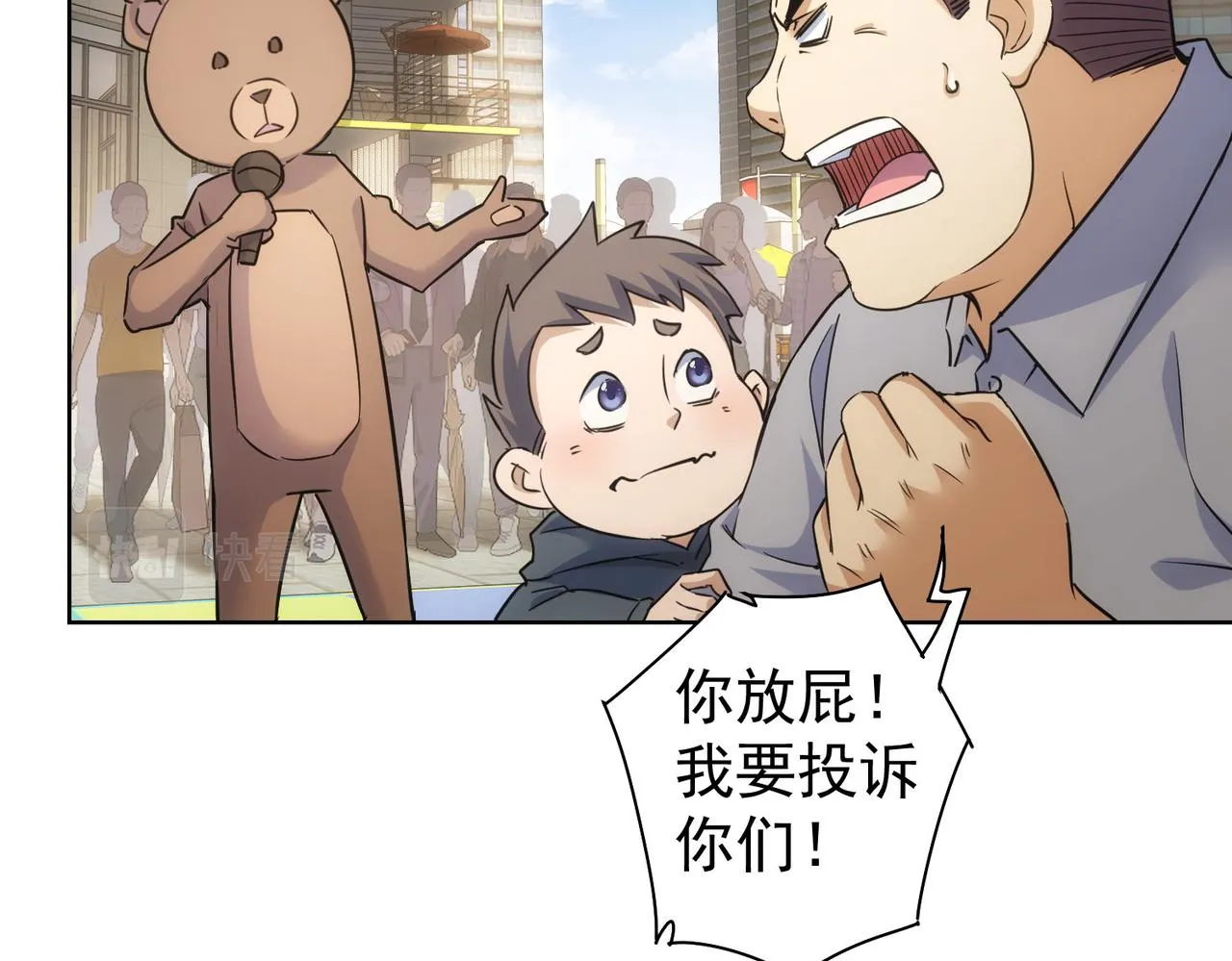 第248话 极限挑战 第53页