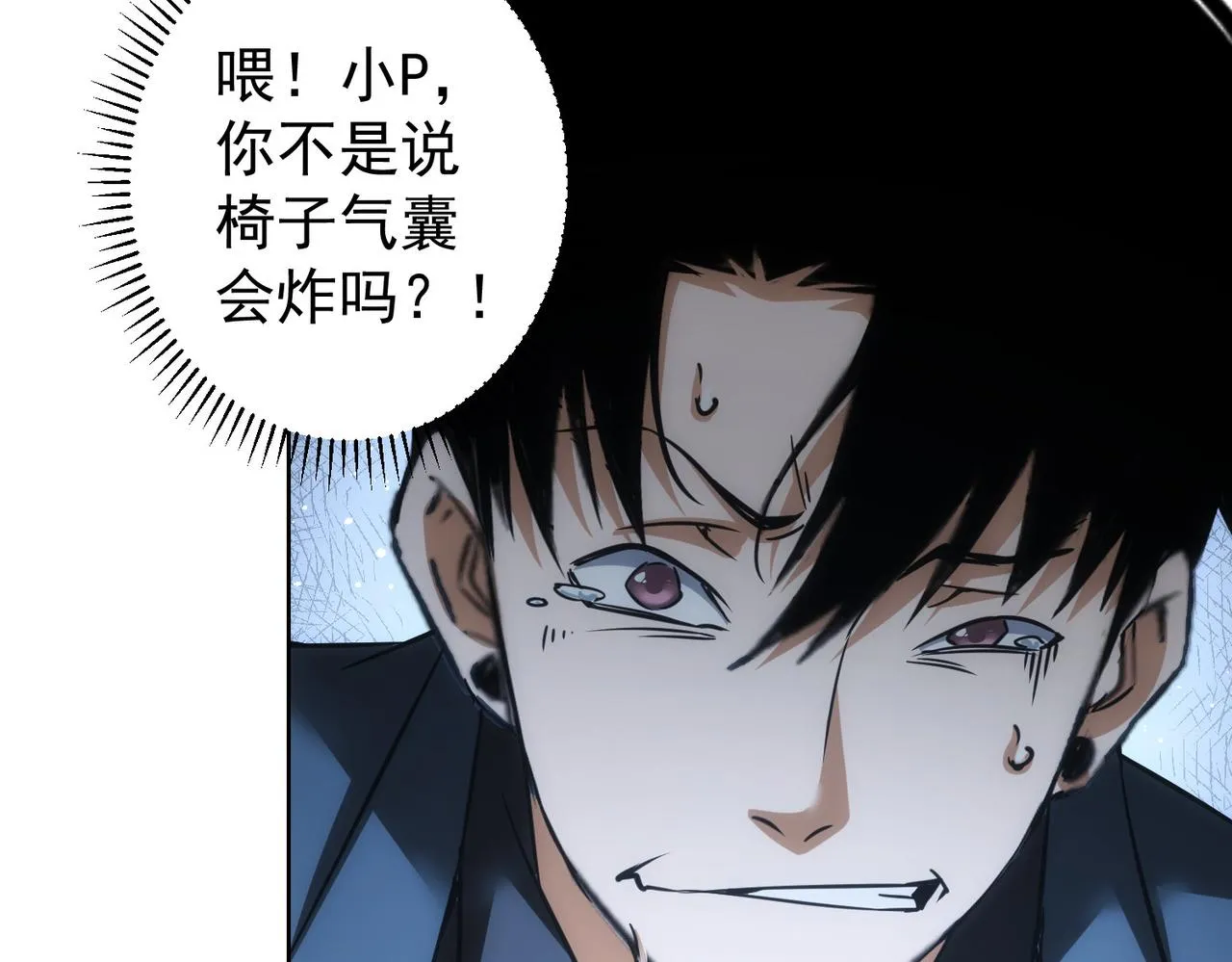 第248话 极限挑战 第56页