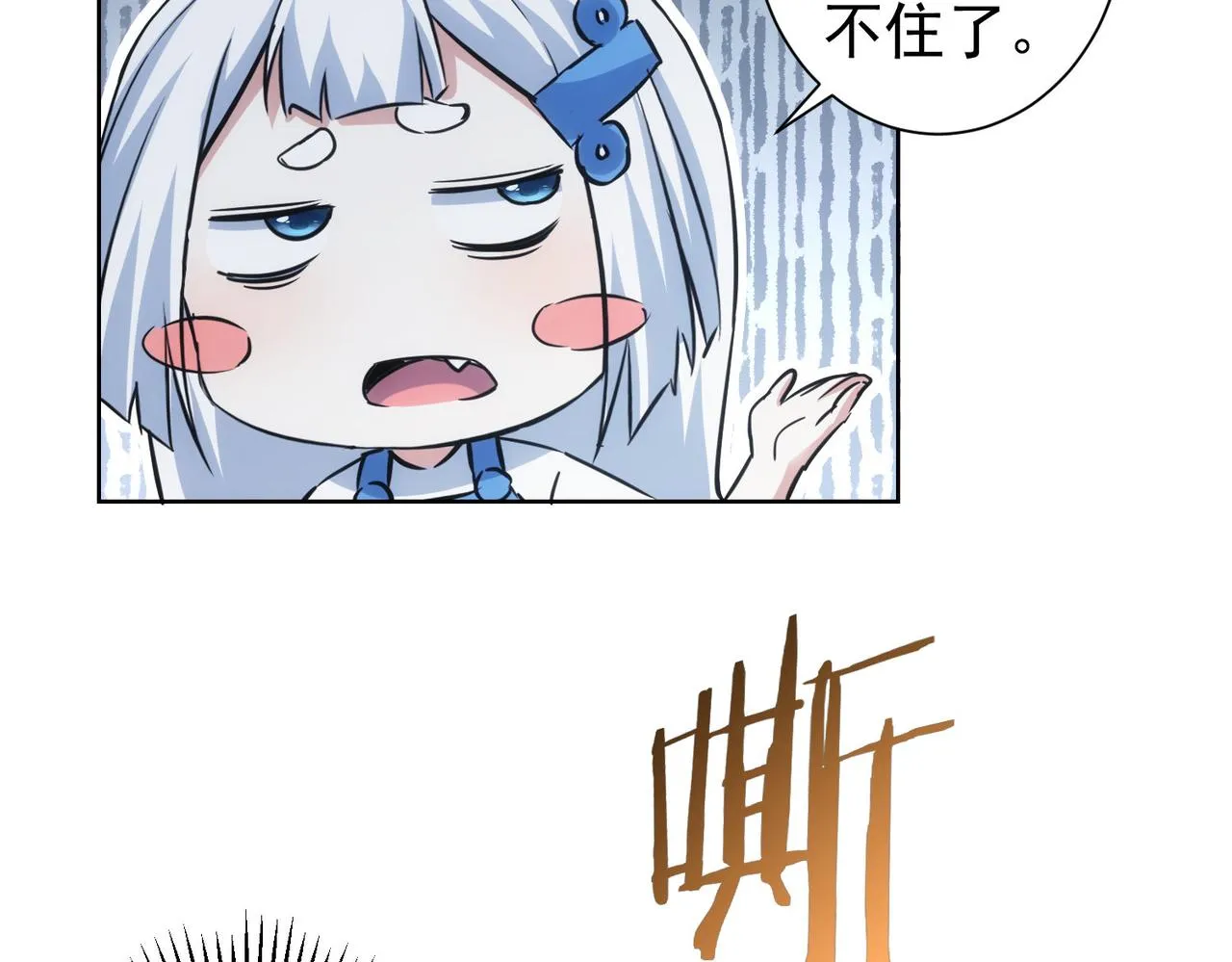 第248话 极限挑战 第58页