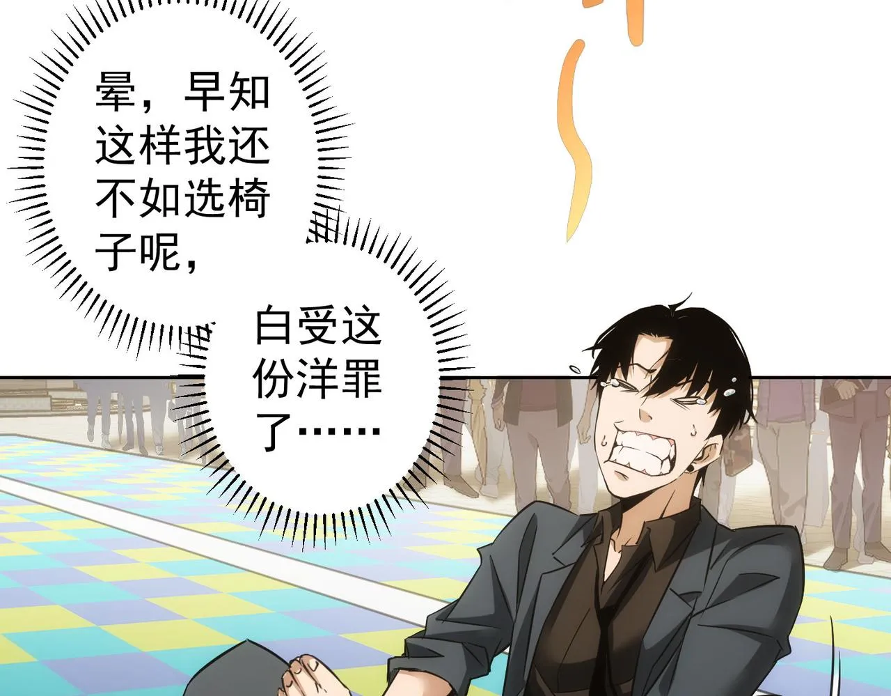 第248话 极限挑战 第59页