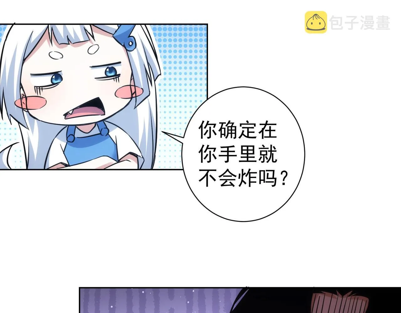 第248话 极限挑战 第61页