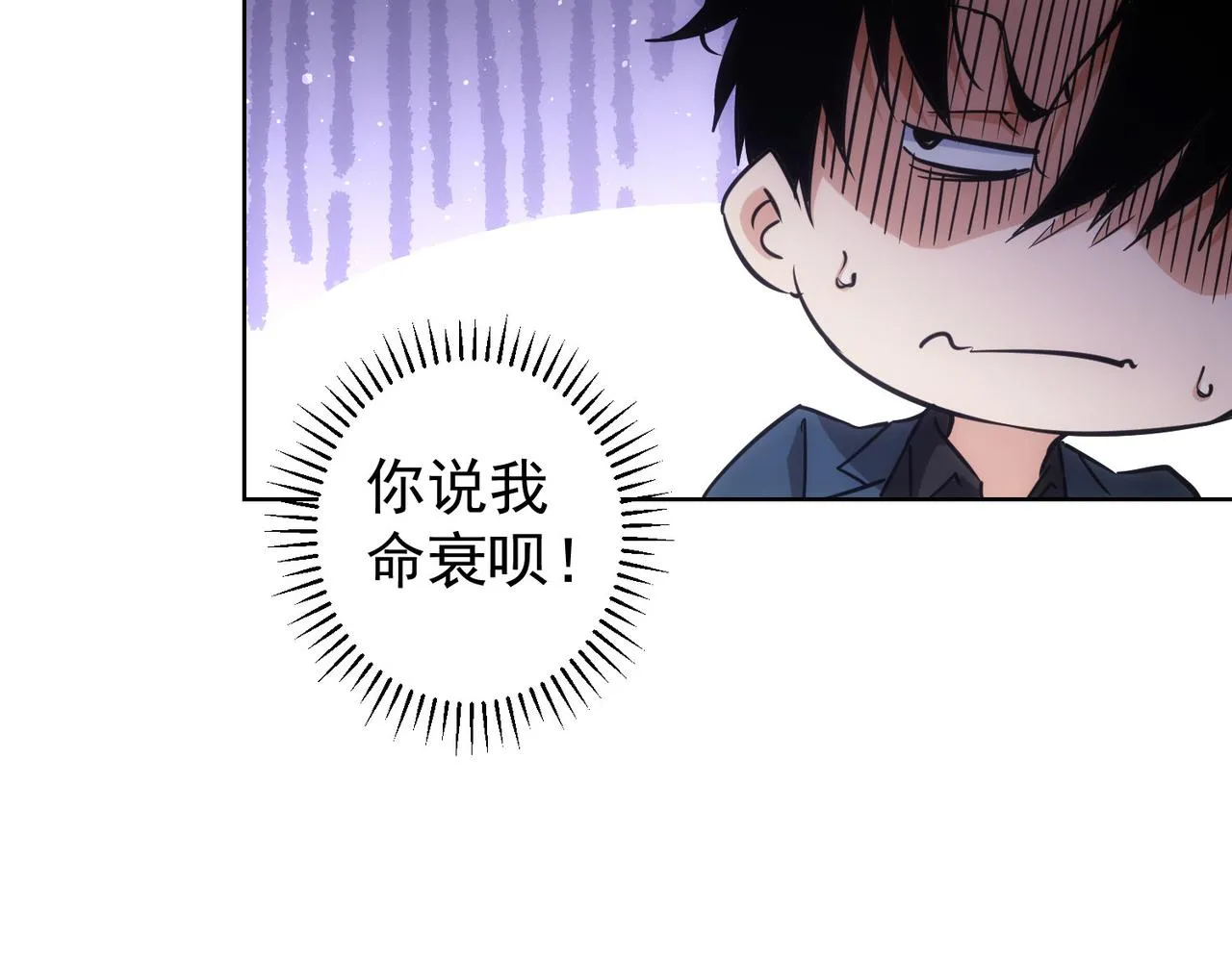 第248话 极限挑战 第62页