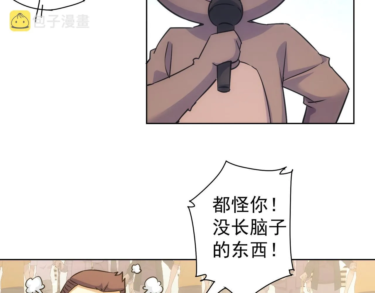 第248话 极限挑战 第64页
