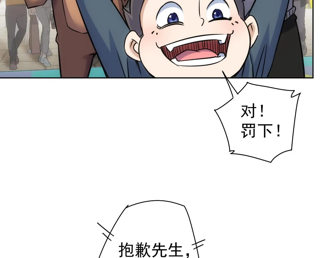 第248话 极限挑战 第71页