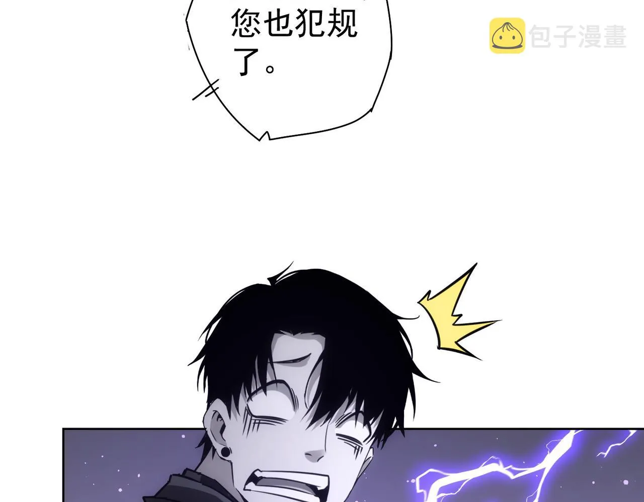 第248话 极限挑战 第72页