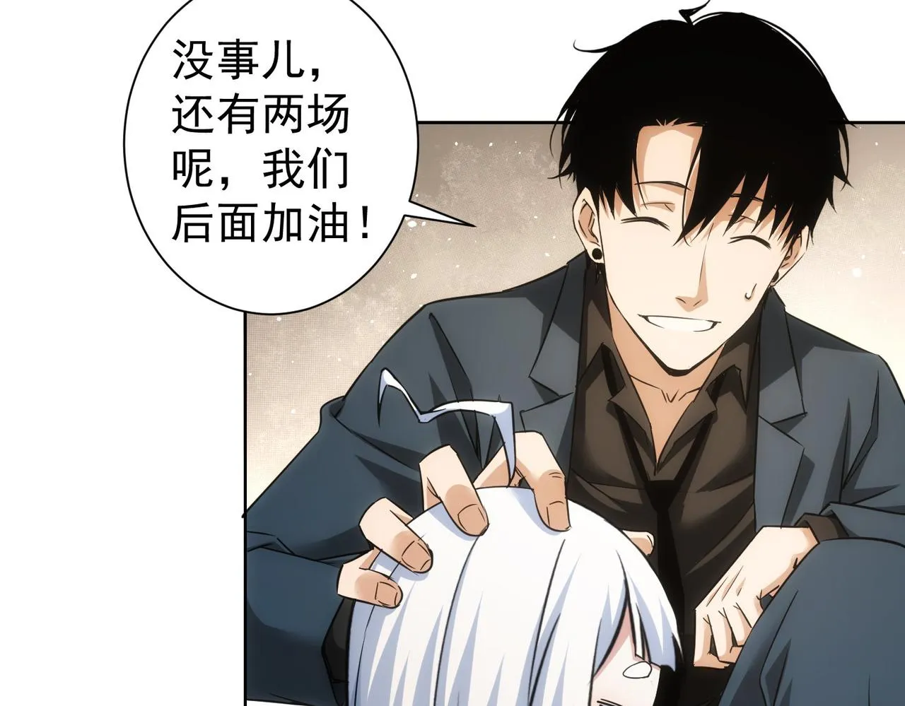 第248话 极限挑战 第77页